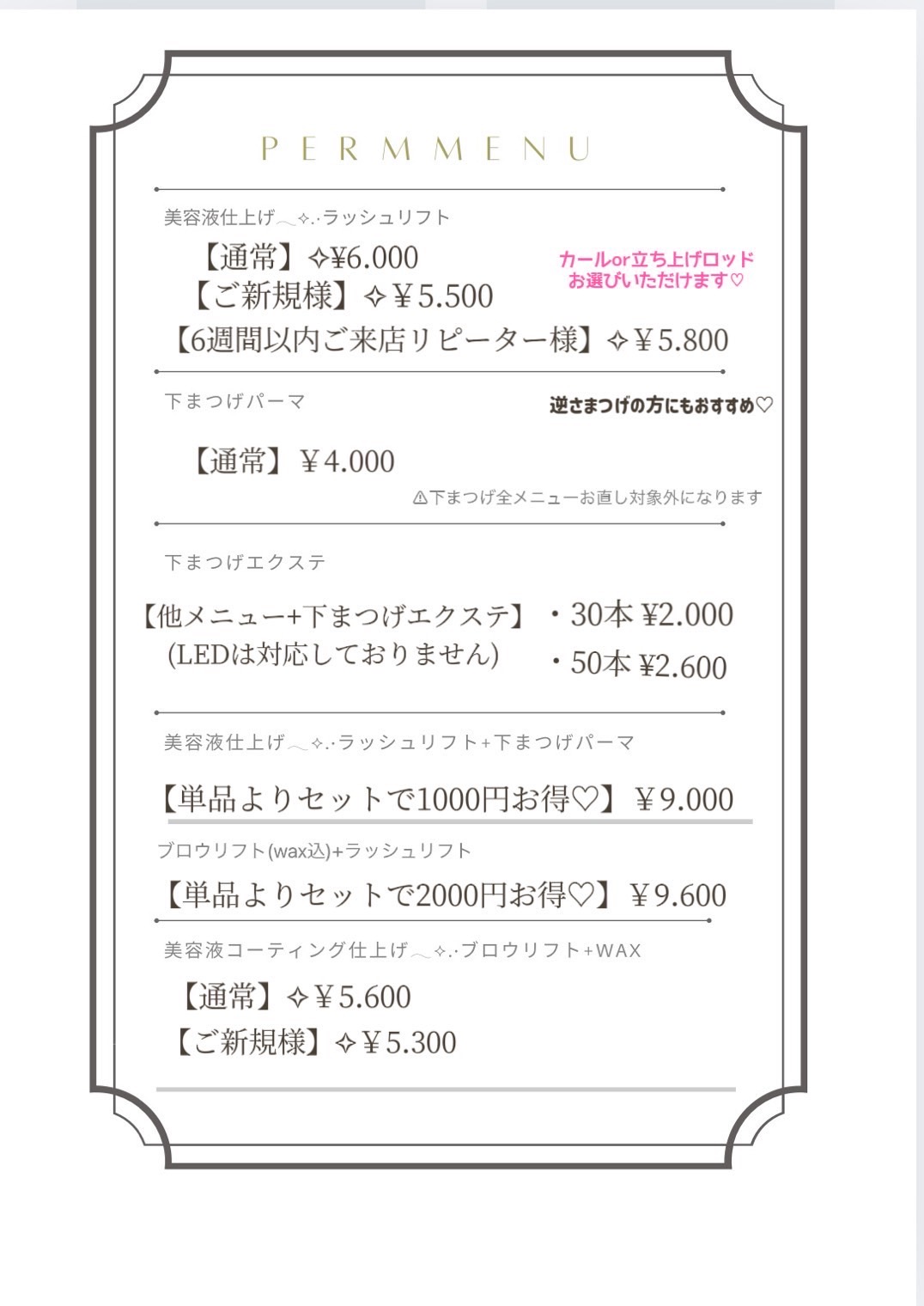 メニュー2