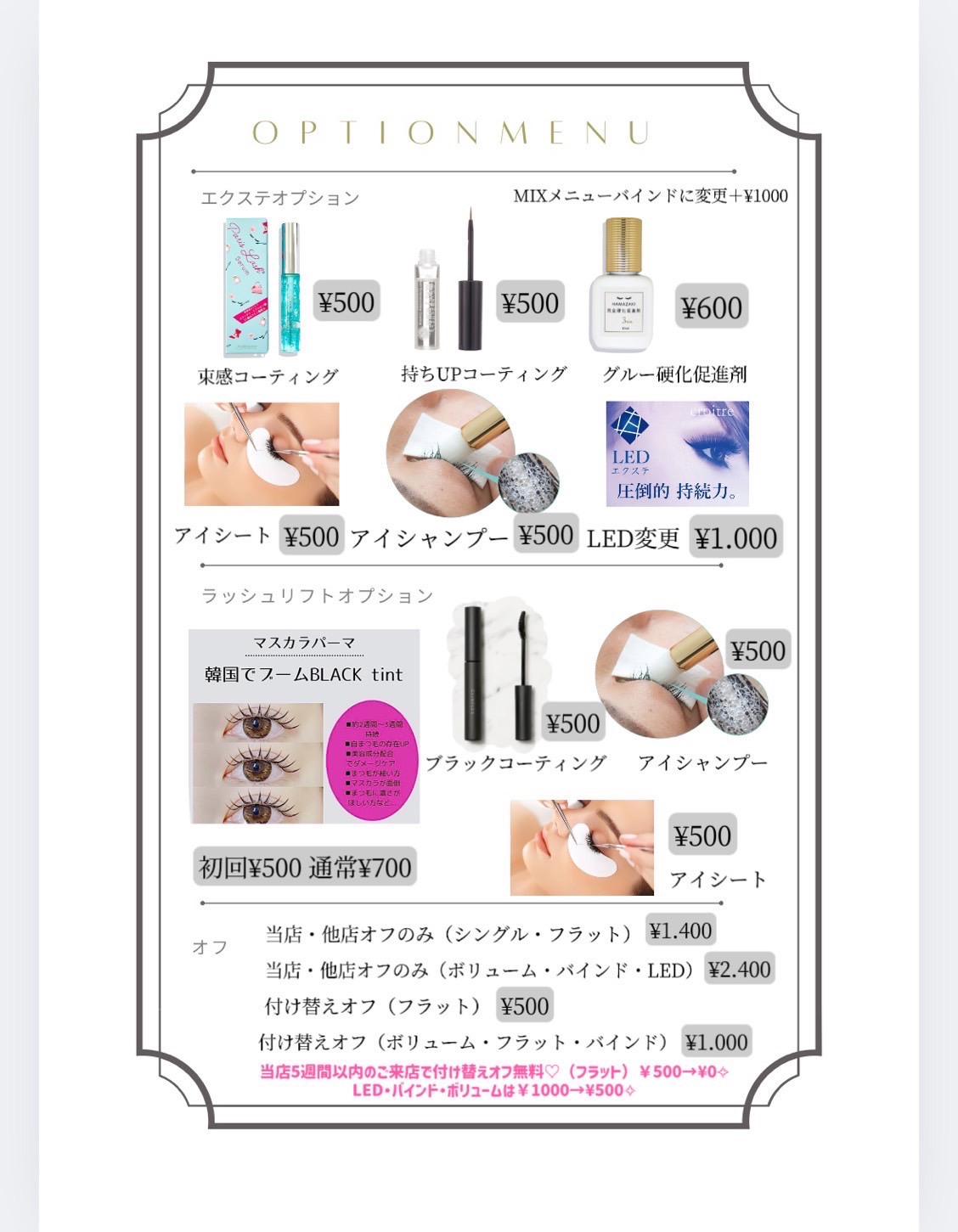 メニュー3